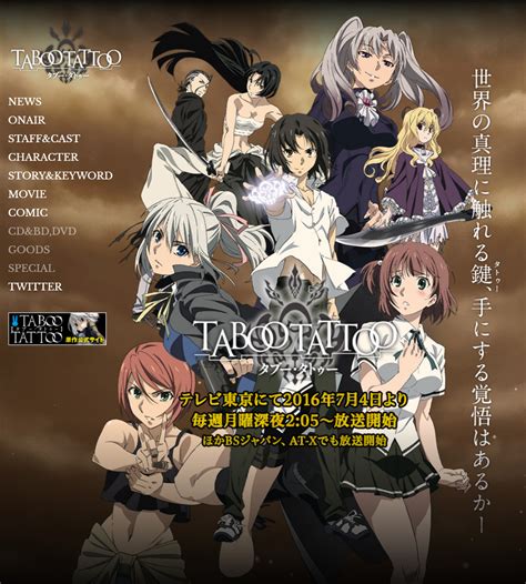 禁忌紋身漫畫|【動畫】TABOO TATTOO－禁忌咒紋－